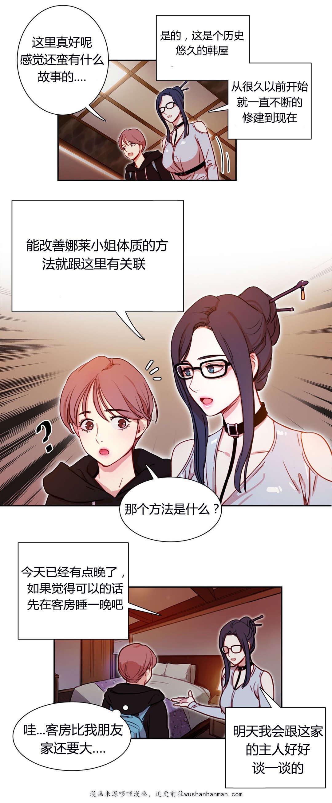 300天后韩漫全集-4收留无删减无遮挡章节图片 