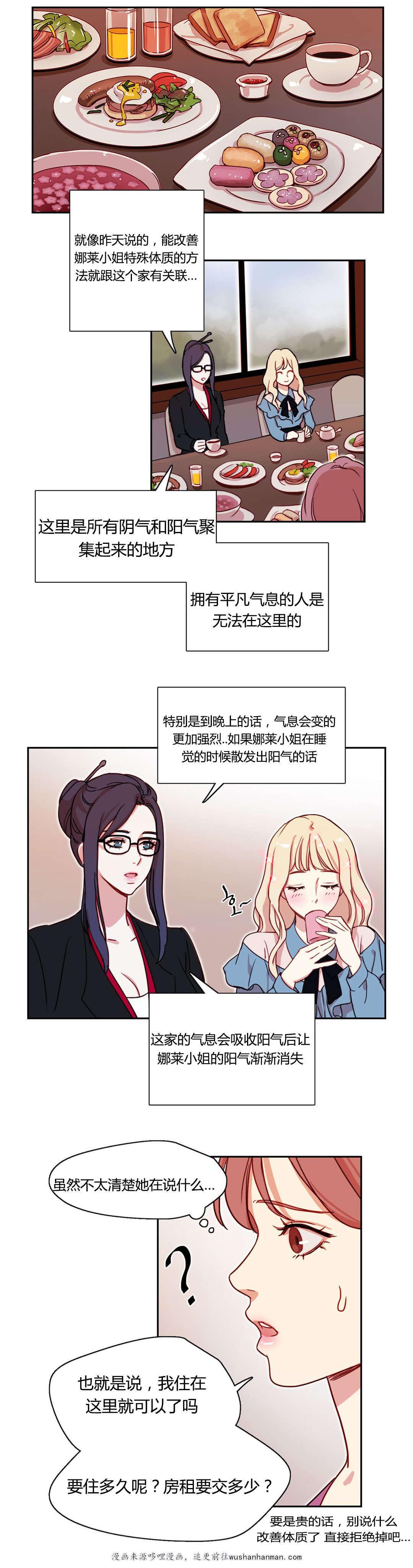 300天后韩漫全集-5收房租了无删减无遮挡章节图片 