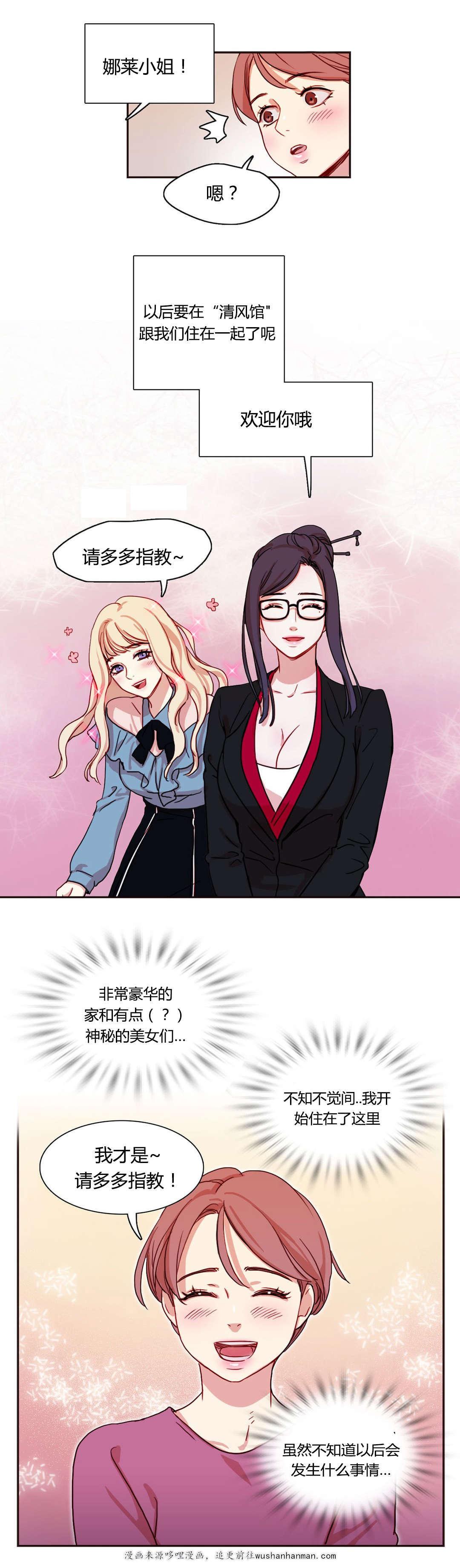 300天后韩漫全集-6叙说无删减无遮挡章节图片 