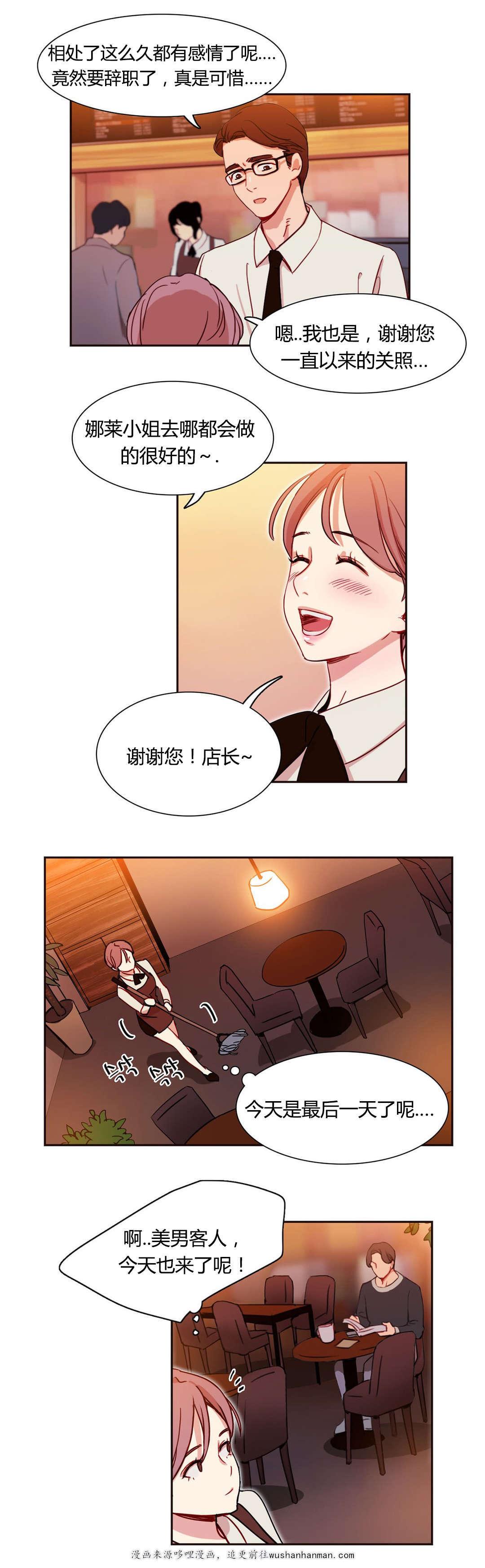 300天后韩漫全集-6叙说无删减无遮挡章节图片 
