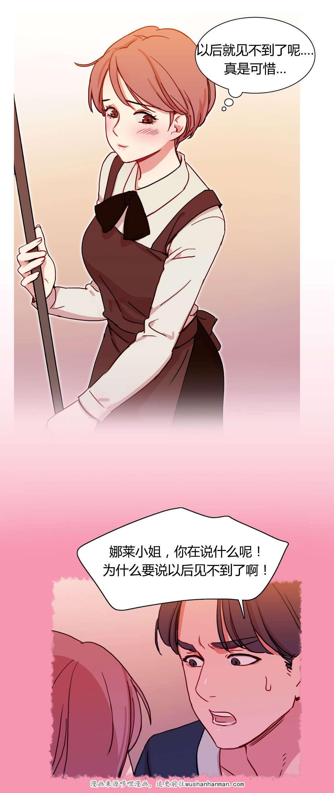 300天后韩漫全集-6叙说无删减无遮挡章节图片 