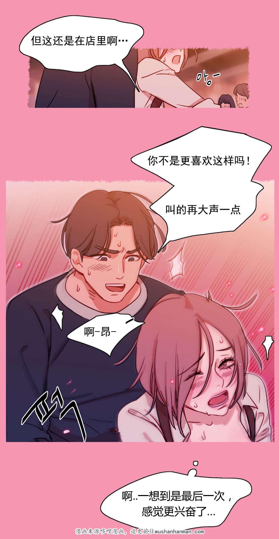300天后韩漫全集-6叙说无删减无遮挡章节图片 