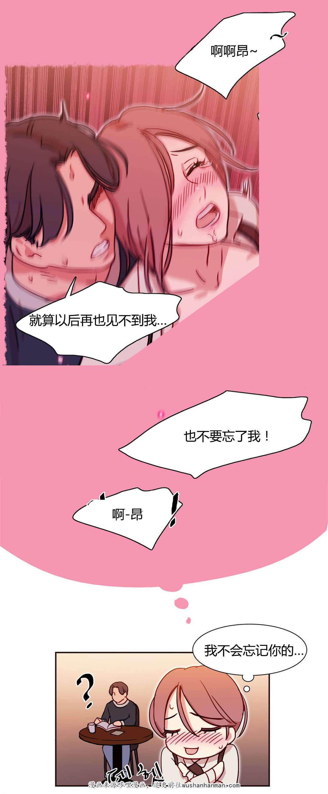 300天后韩漫全集-6叙说无删减无遮挡章节图片 
