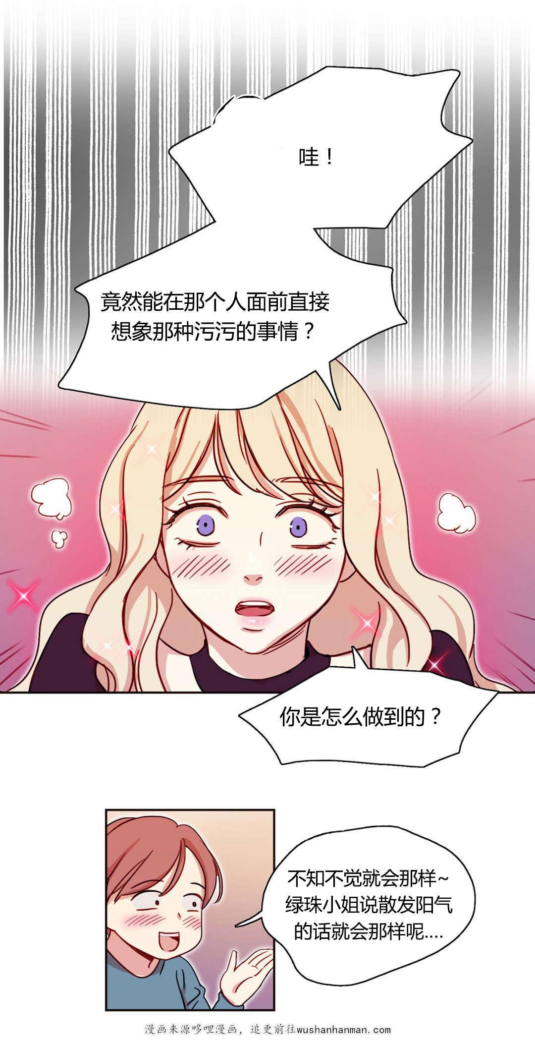 300天后韩漫全集-6叙说无删减无遮挡章节图片 