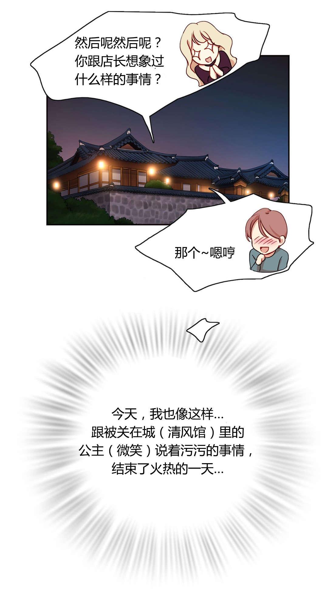 300天后韩漫全集-6叙说无删减无遮挡章节图片 