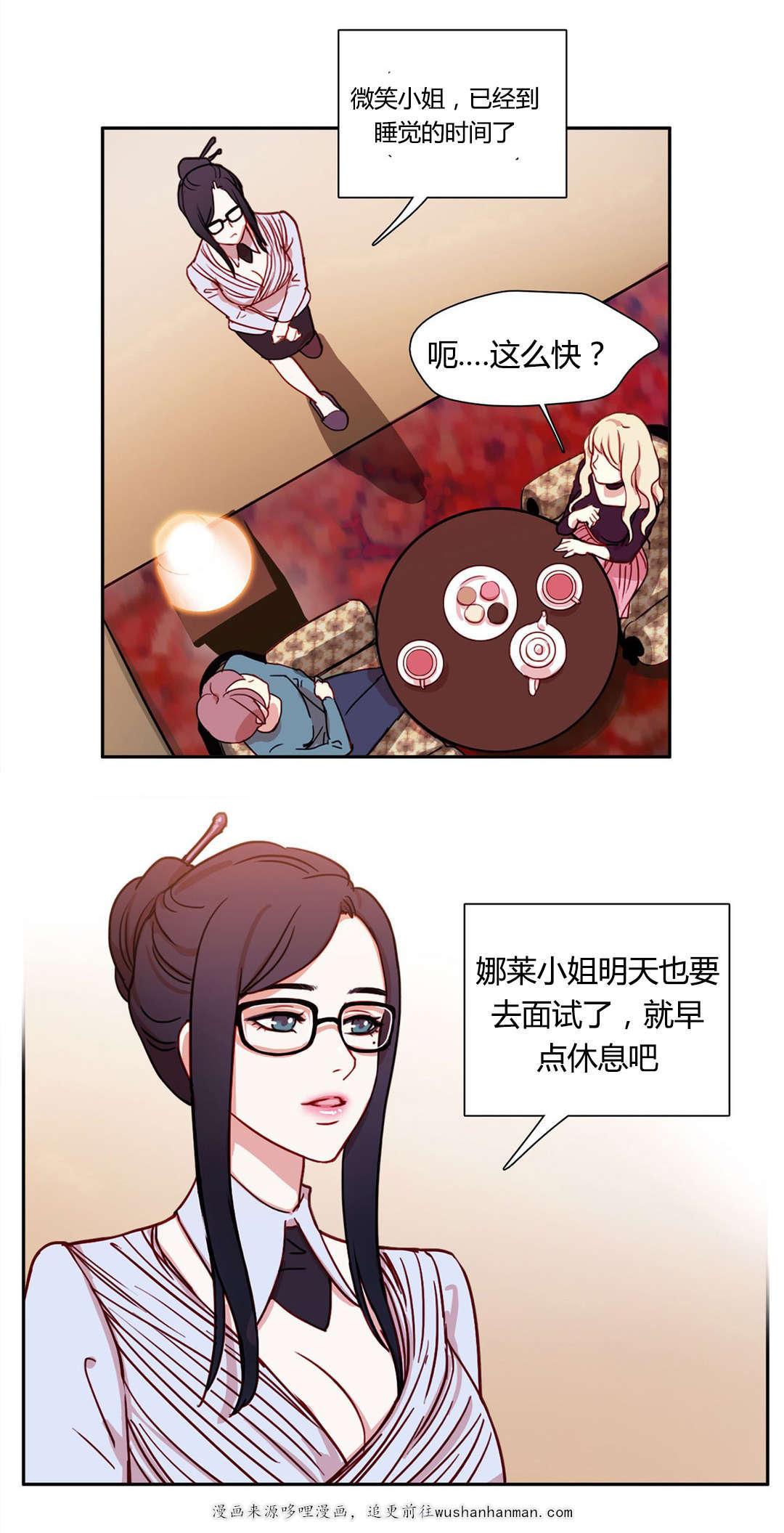 300天后韩漫全集-7安排妥当无删减无遮挡章节图片 