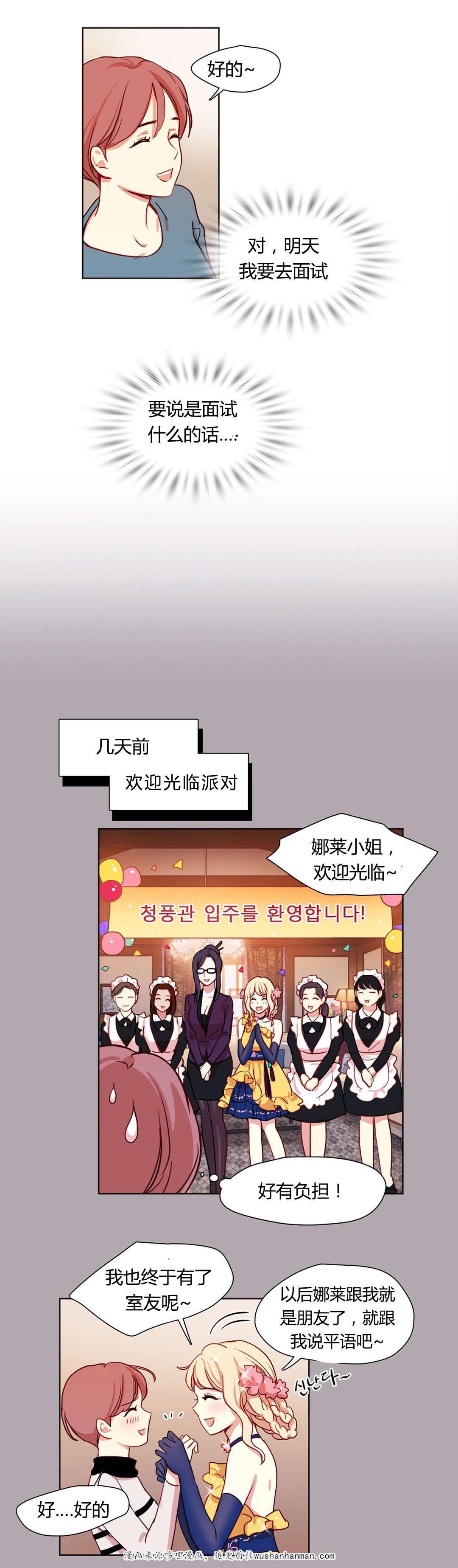 300天后韩漫全集-7安排妥当无删减无遮挡章节图片 