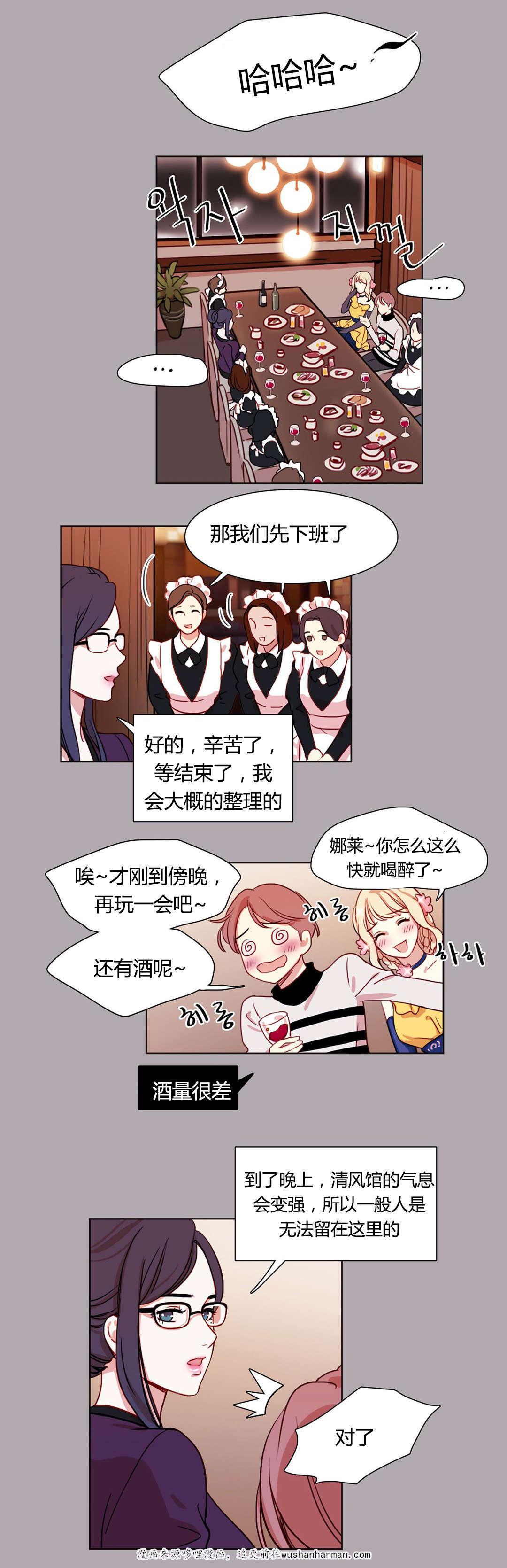 300天后韩漫全集-7安排妥当无删减无遮挡章节图片 