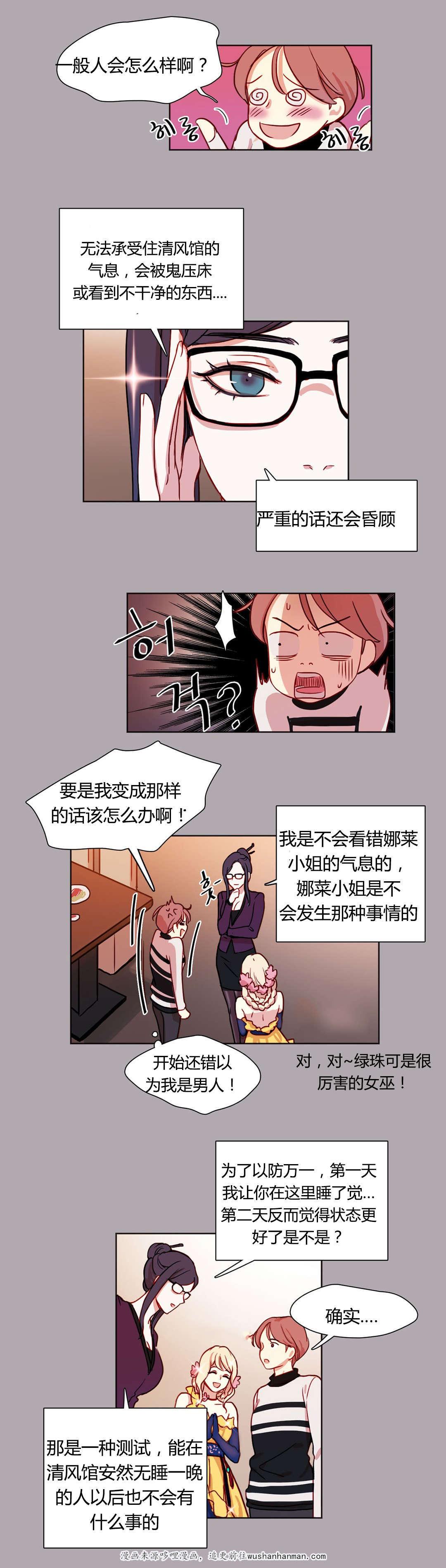 300天后韩漫全集-7安排妥当无删减无遮挡章节图片 