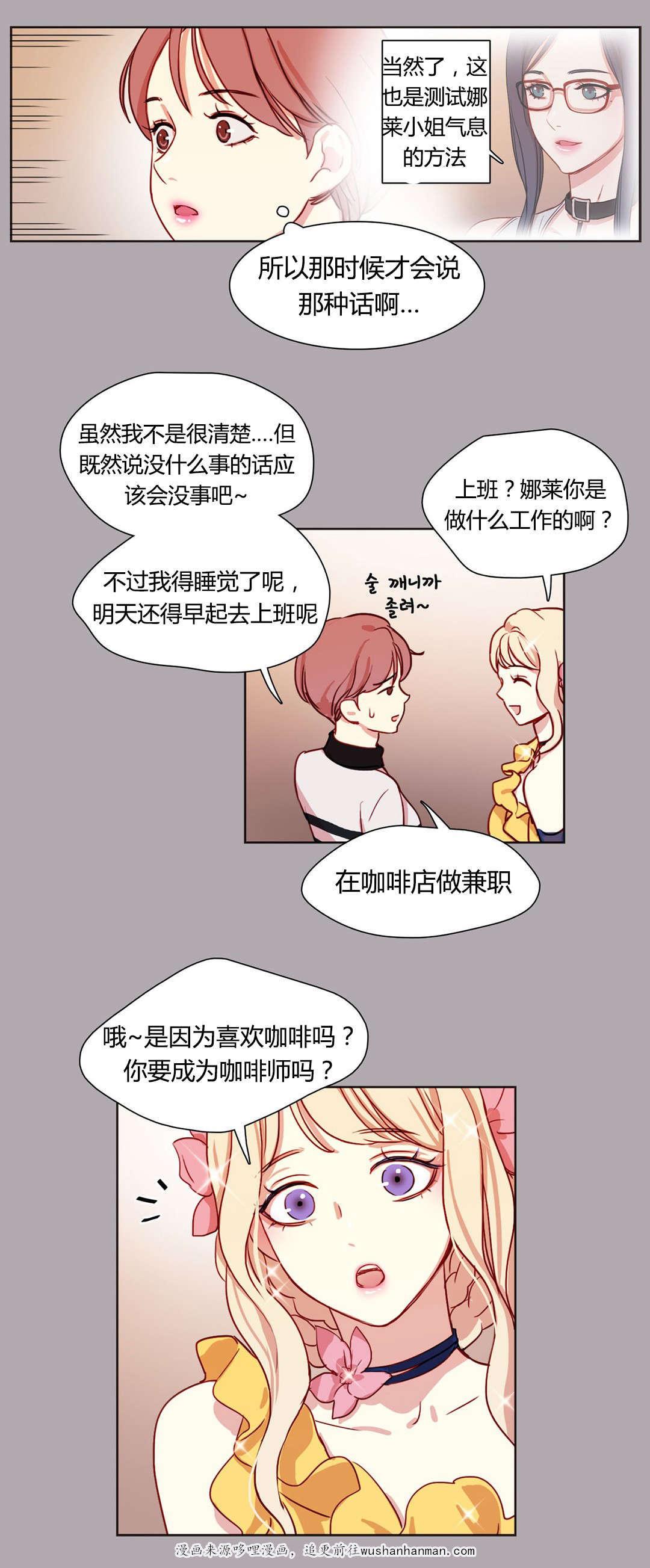 300天后韩漫全集-7安排妥当无删减无遮挡章节图片 