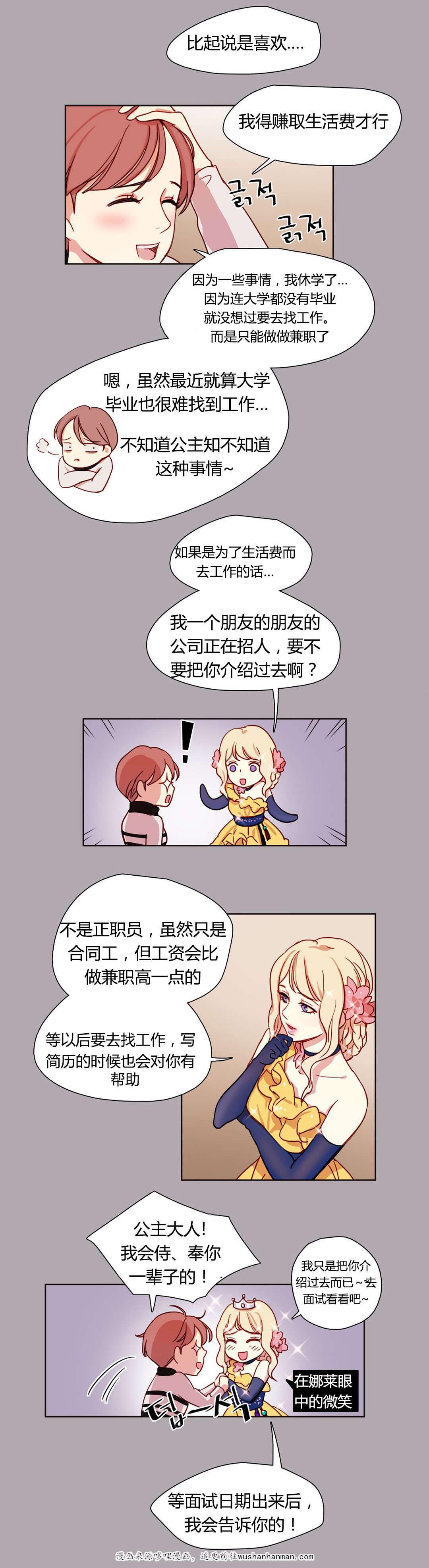300天后韩漫全集-7安排妥当无删减无遮挡章节图片 