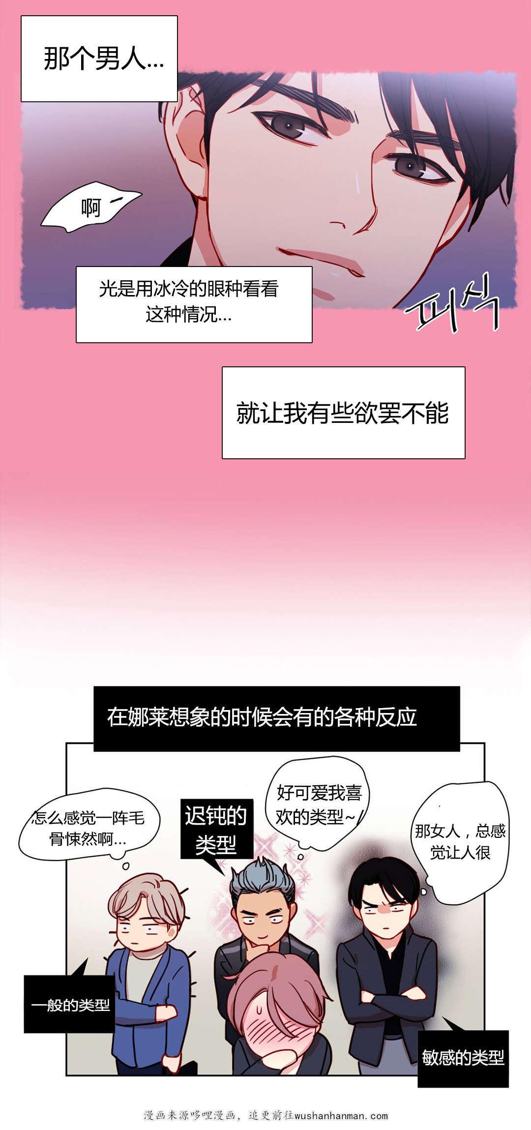 300天后韩漫全集-8三个花美男无删减无遮挡章节图片 