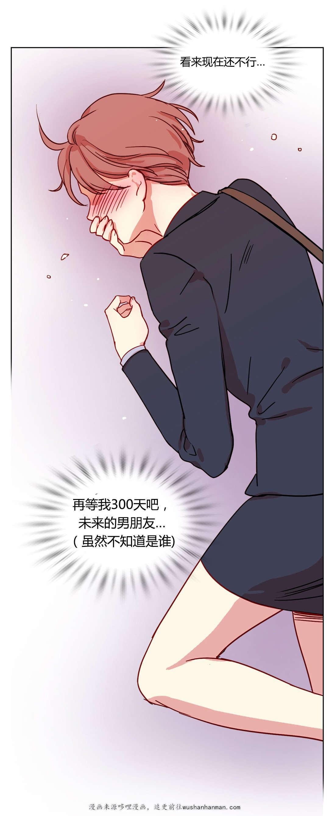 300天后韩漫全集-8三个花美男无删减无遮挡章节图片 