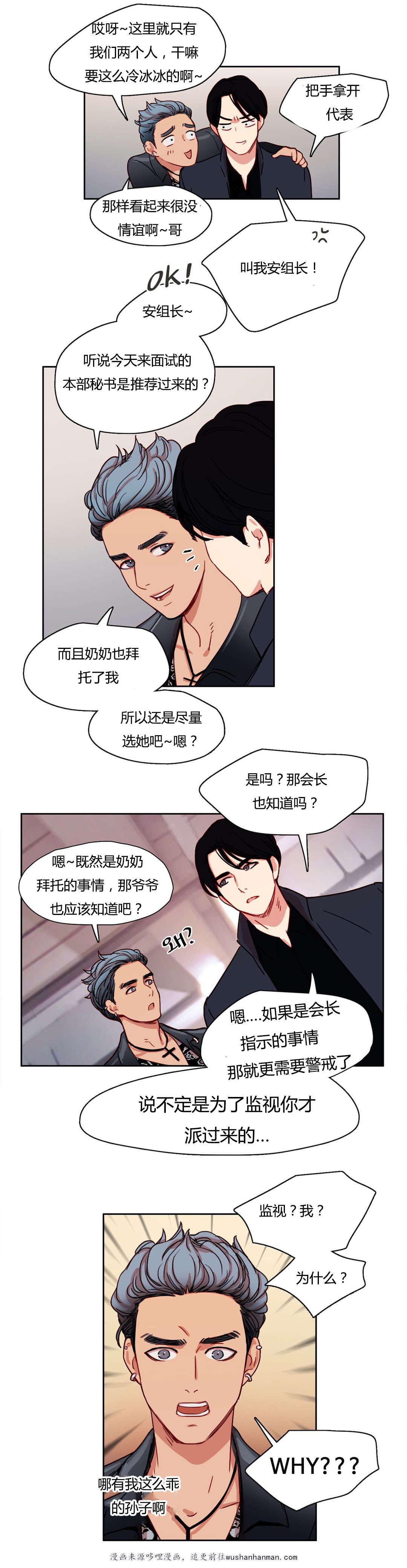 300天后韩漫全集-8三个花美男无删减无遮挡章节图片 