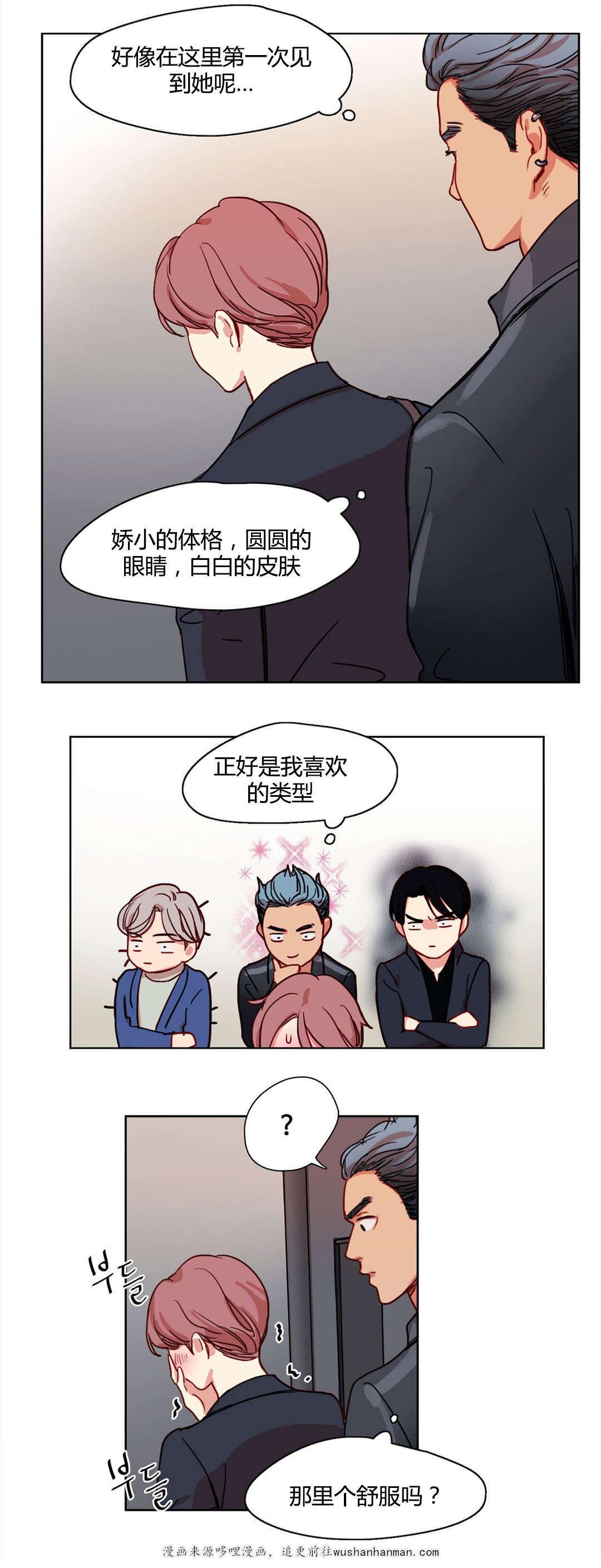 300天后韩漫全集-9多加小心无删减无遮挡章节图片 