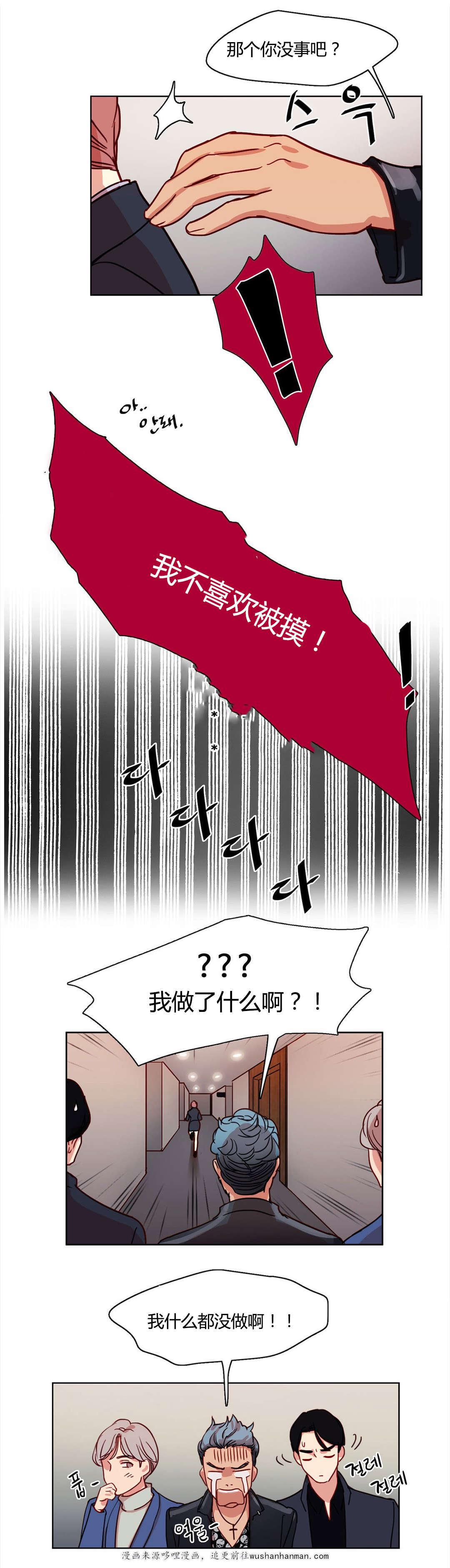 300天后韩漫全集-9多加小心无删减无遮挡章节图片 