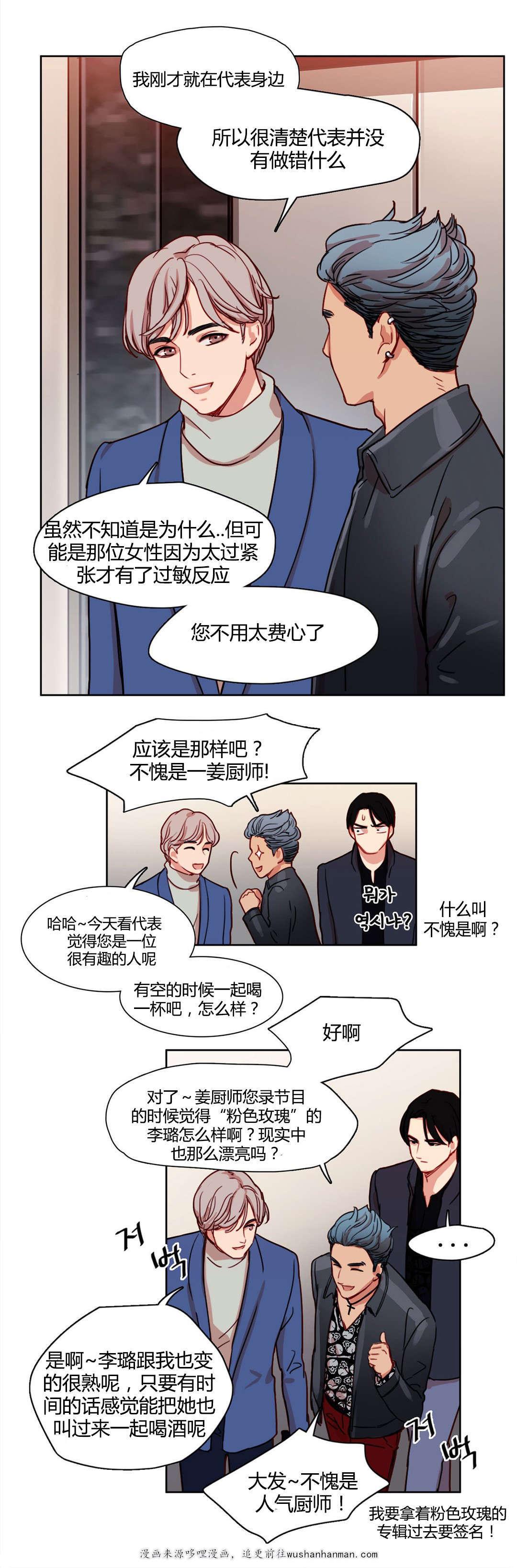300天后韩漫全集-9多加小心无删减无遮挡章节图片 