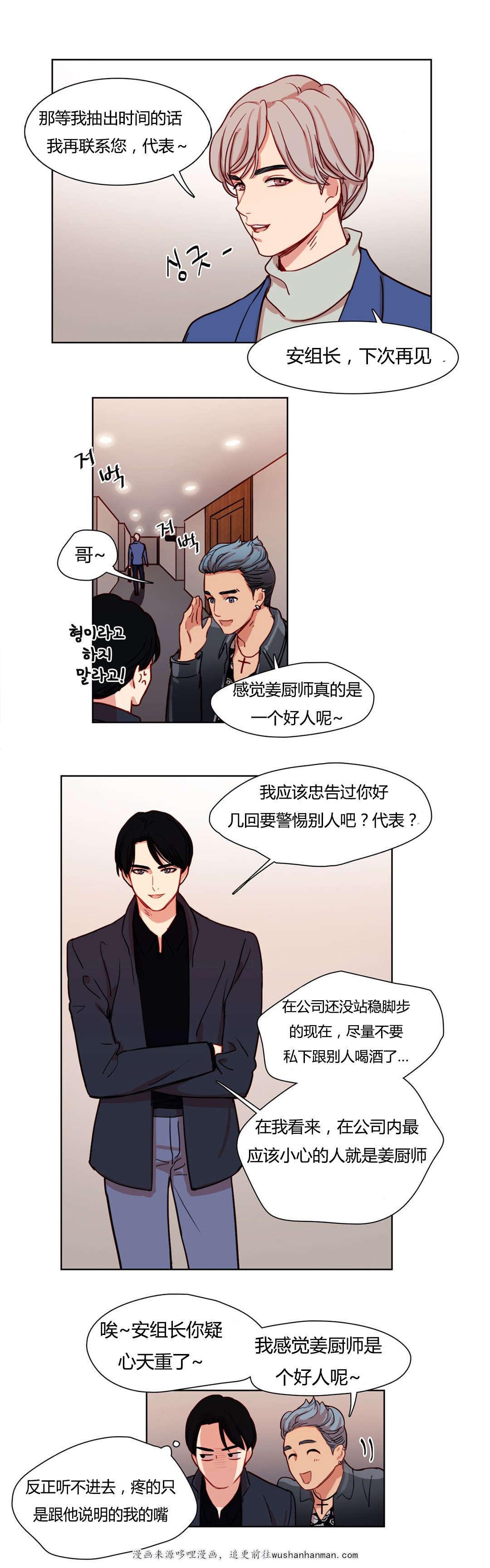 300天后韩漫全集-9多加小心无删减无遮挡章节图片 