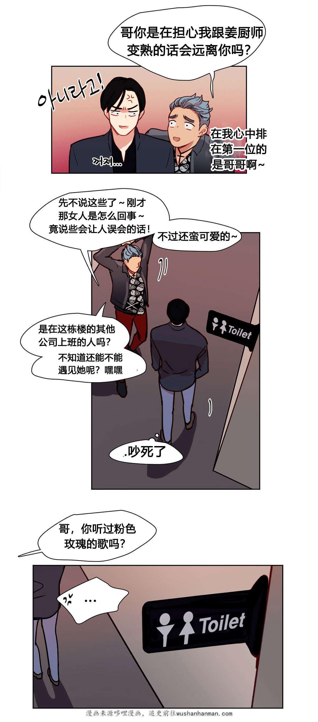 300天后韩漫全集-9多加小心无删减无遮挡章节图片 