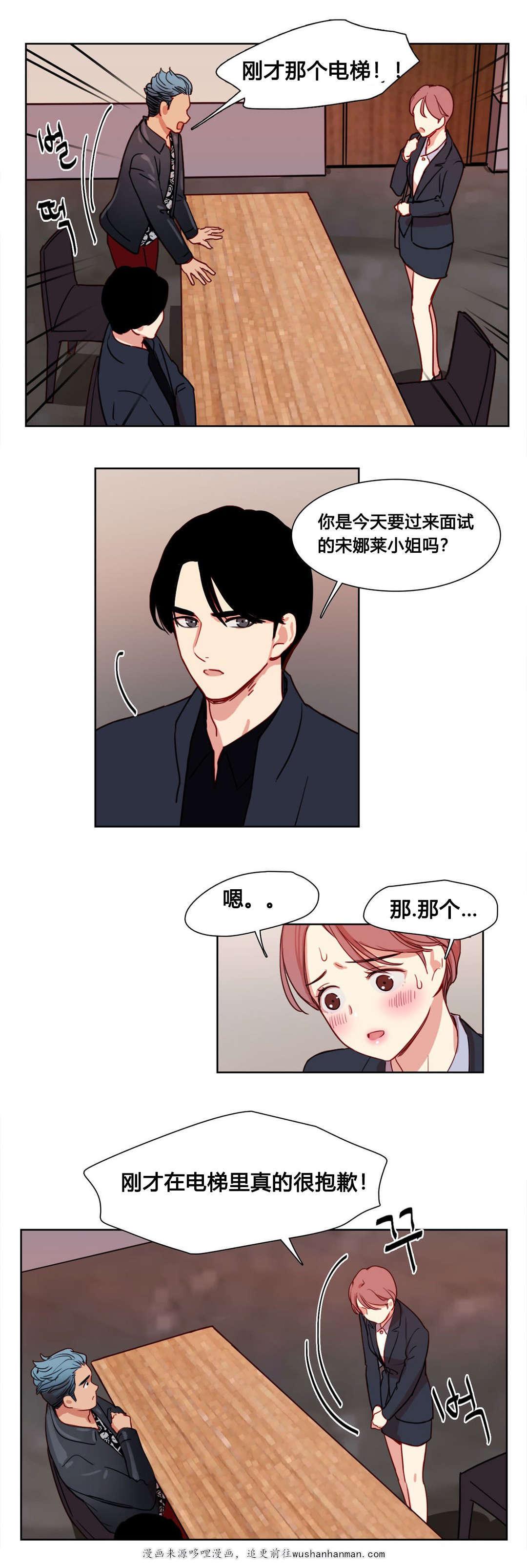 300天后韩漫全集-10面试官无删减无遮挡章节图片 