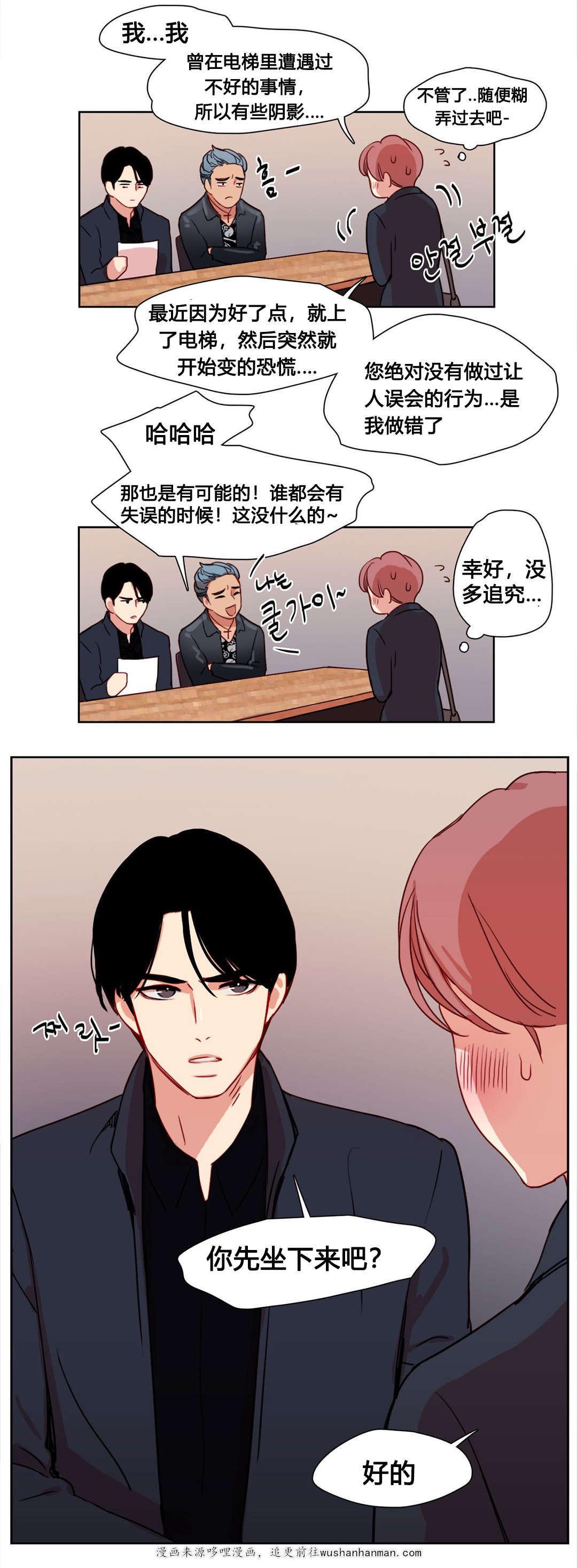 300天后韩漫全集-10面试官无删减无遮挡章节图片 