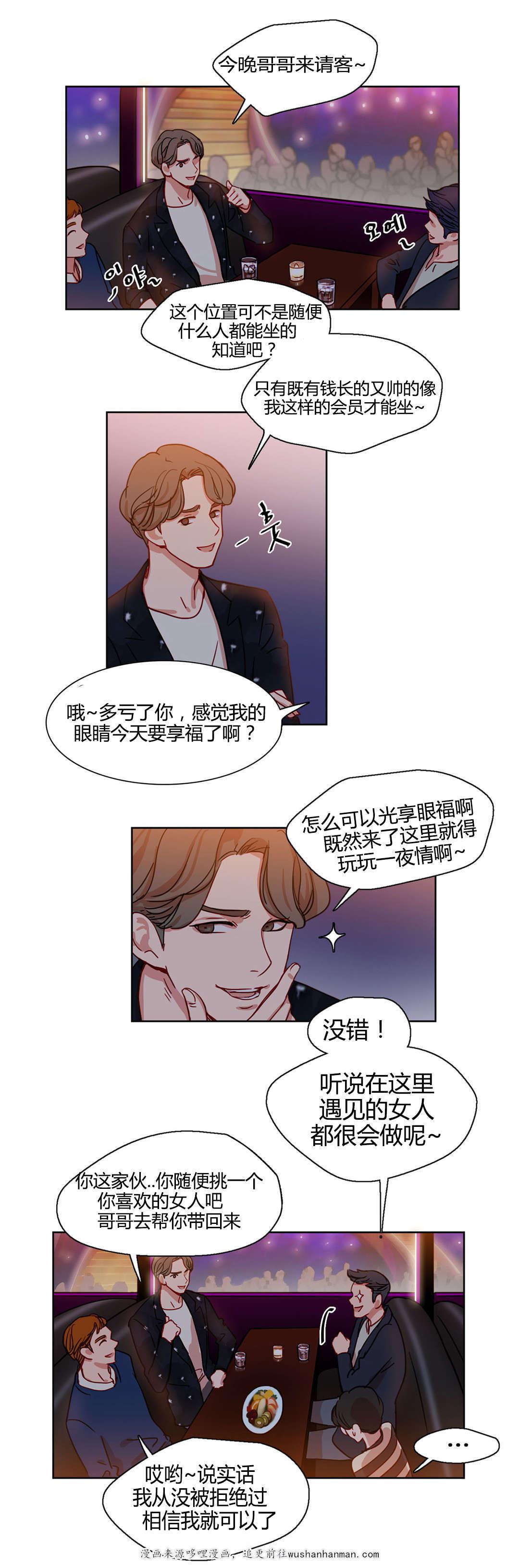 300天后韩漫全集-12逆袭无删减无遮挡章节图片 