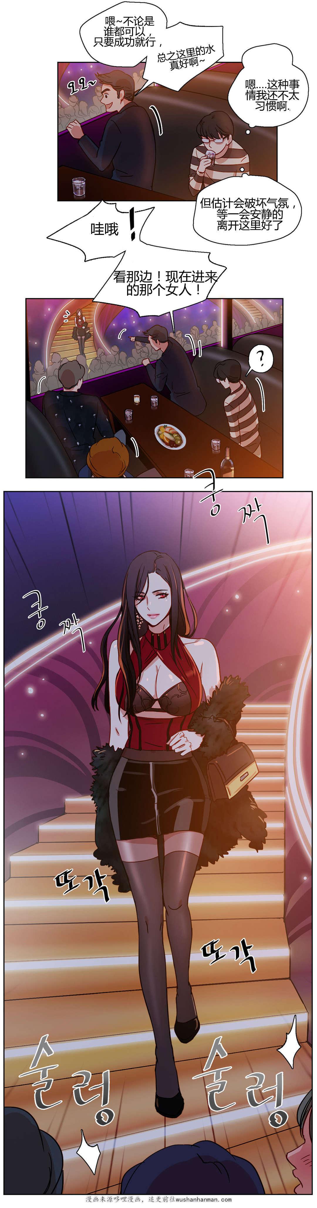 300天后韩漫全集-12逆袭无删减无遮挡章节图片 