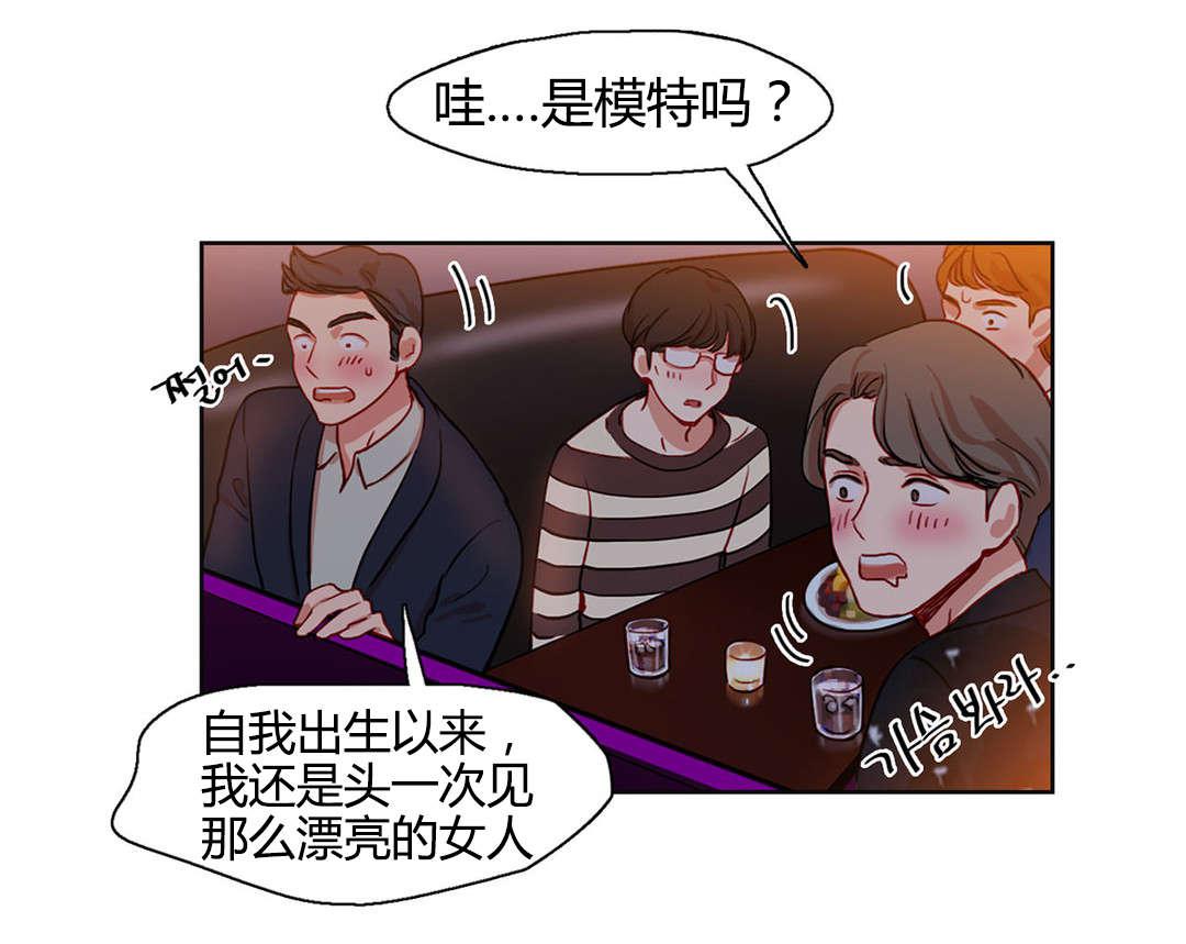 300天后韩漫全集-12逆袭无删减无遮挡章节图片 