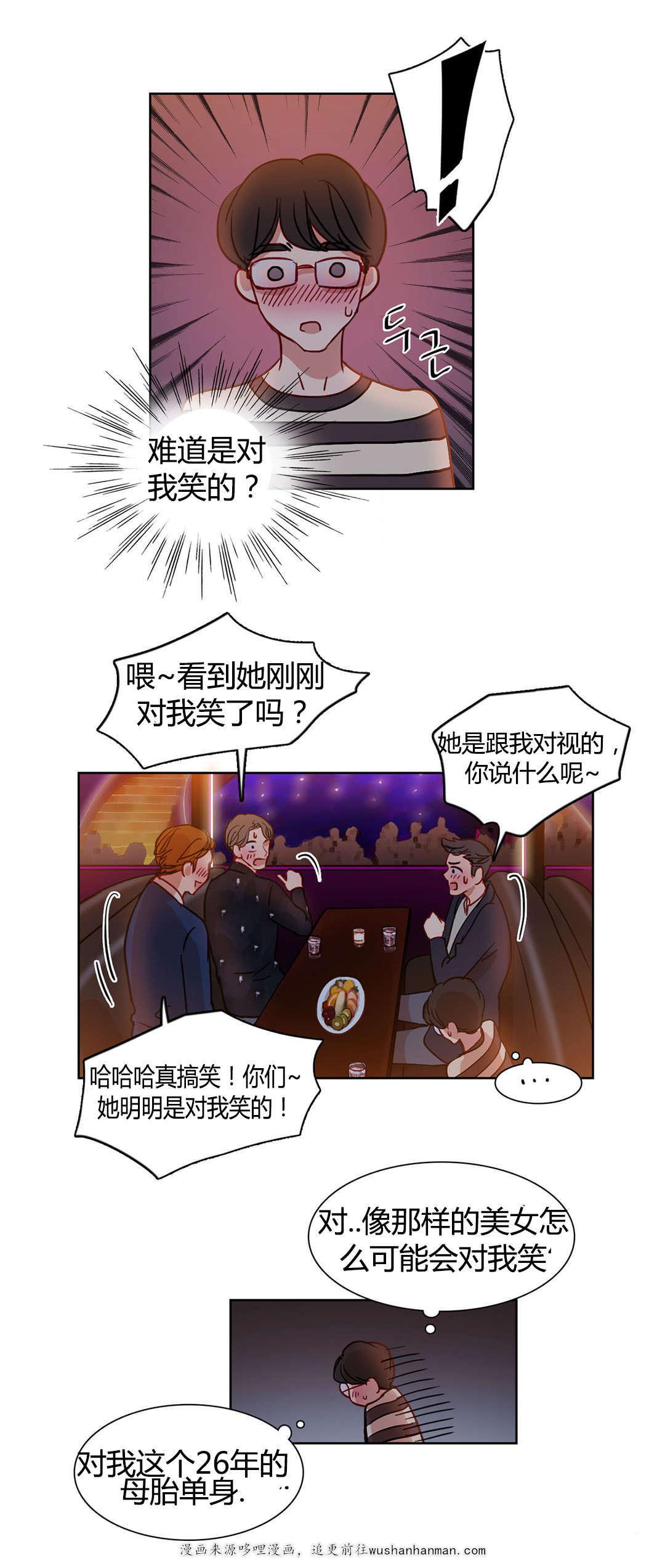 300天后韩漫全集-12逆袭无删减无遮挡章节图片 