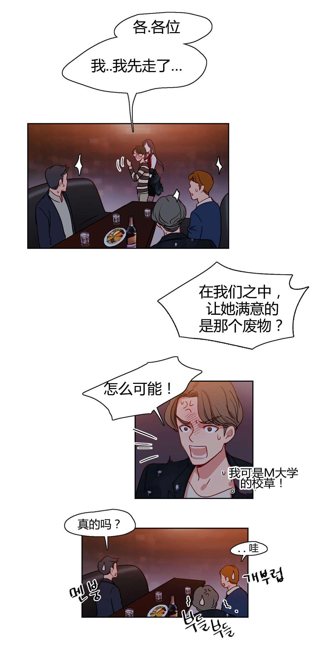300天后韩漫全集-12逆袭无删减无遮挡章节图片 