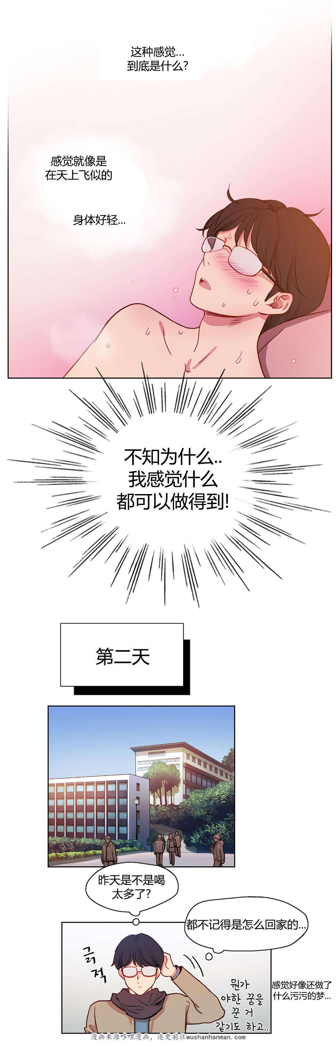 300天后韩漫全集-13改变无删减无遮挡章节图片 