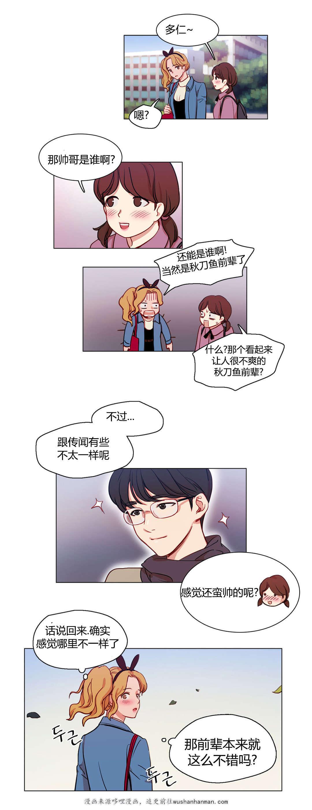 300天后韩漫全集-13改变无删减无遮挡章节图片 