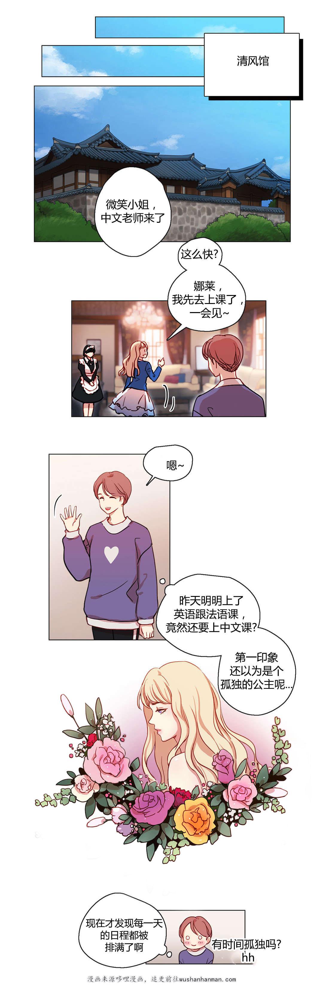 300天后韩漫全集-13改变无删减无遮挡章节图片 