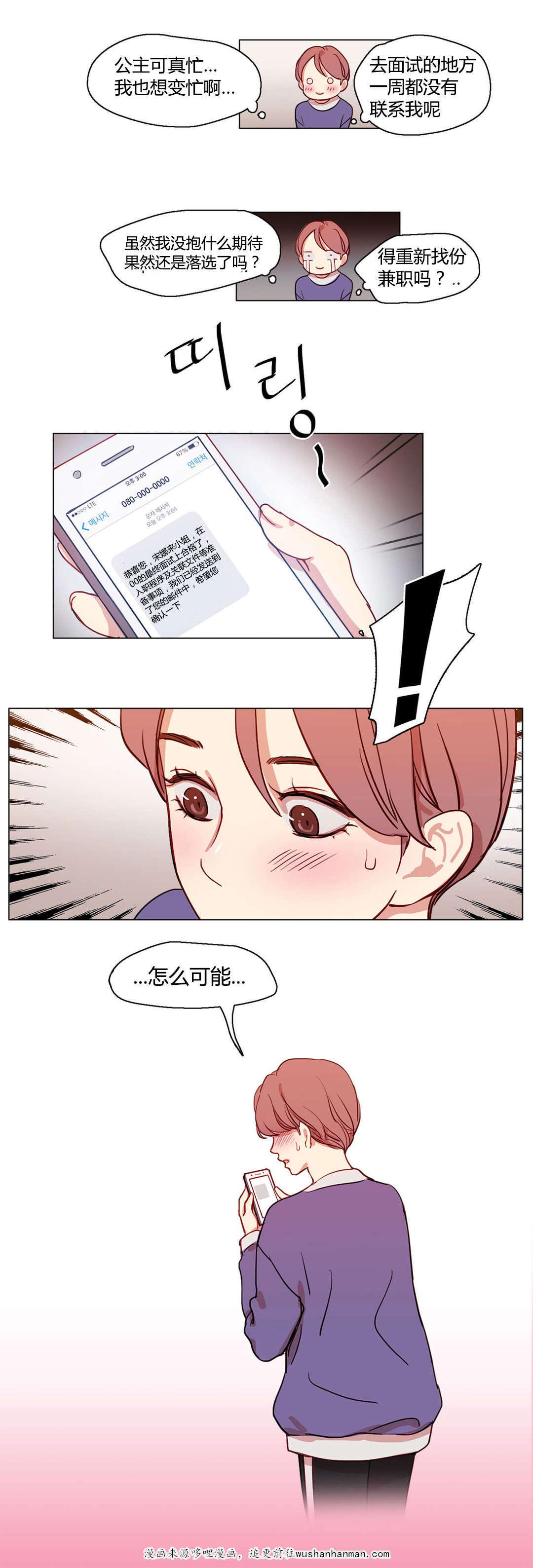 300天后韩漫全集-13改变无删减无遮挡章节图片 
