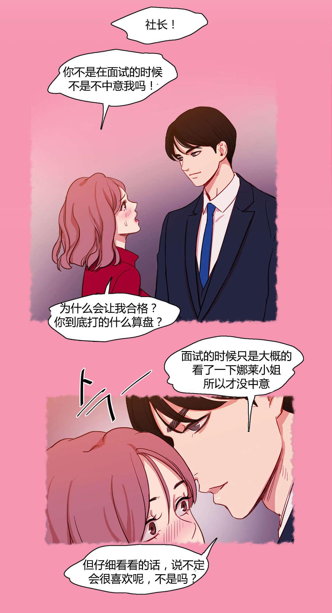 300天后韩漫全集-13改变无删减无遮挡章节图片 