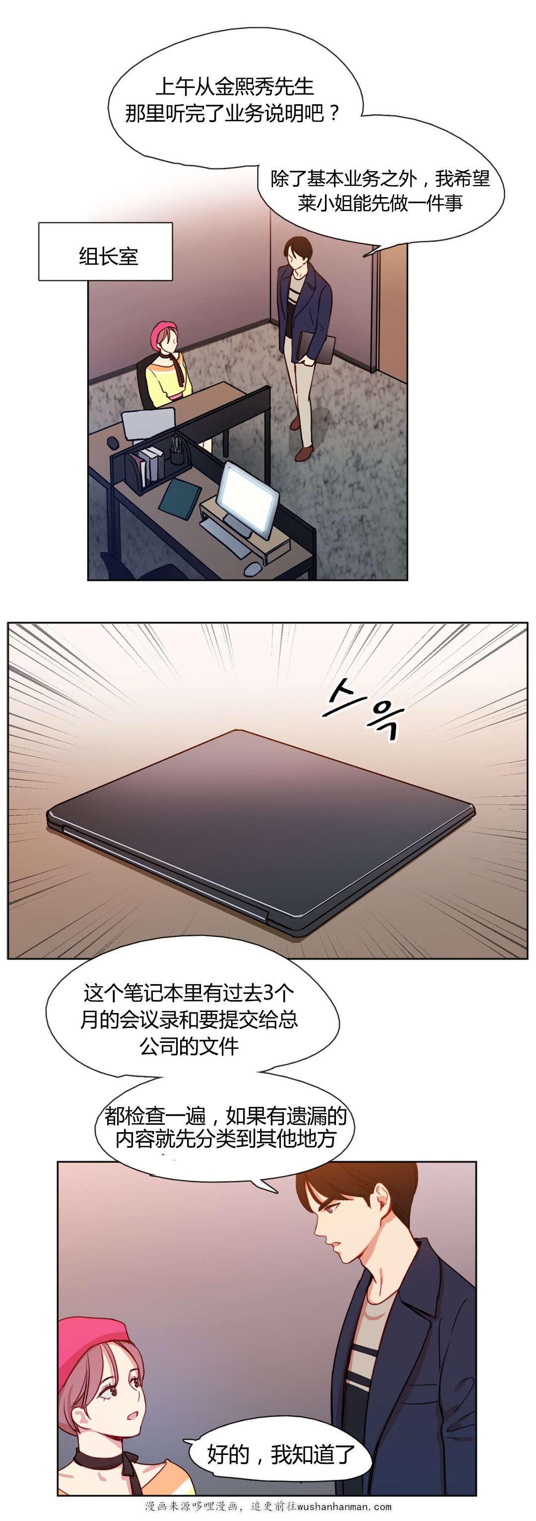 300天后韩漫全集-14拆台无删减无遮挡章节图片 