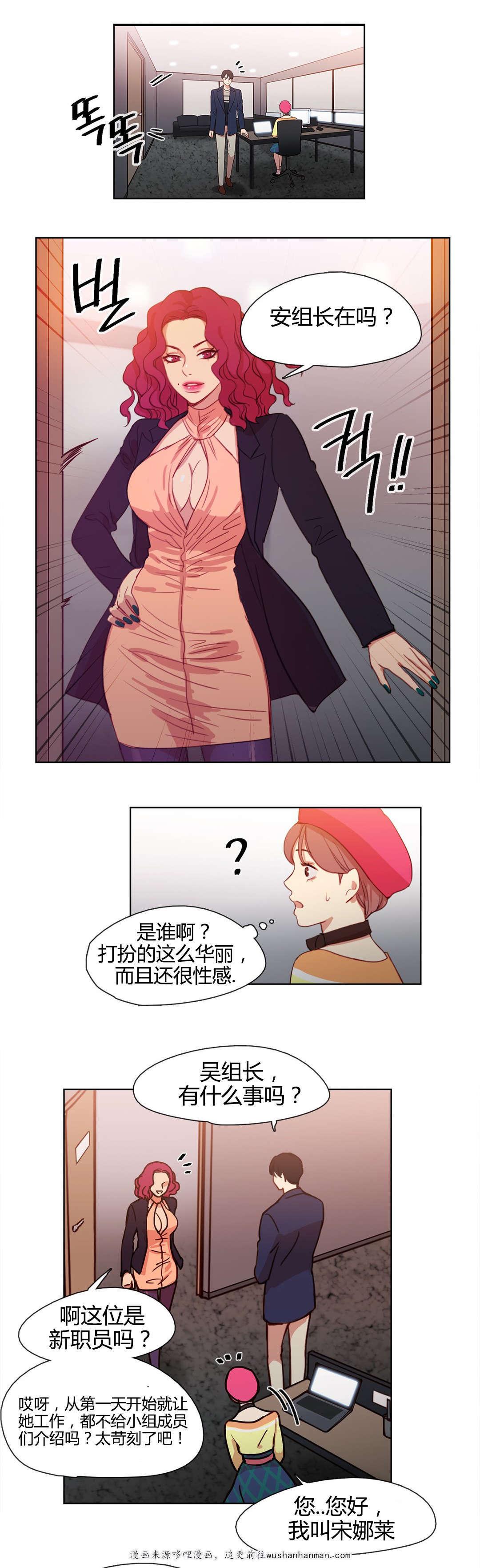 300天后韩漫全集-14拆台无删减无遮挡章节图片 