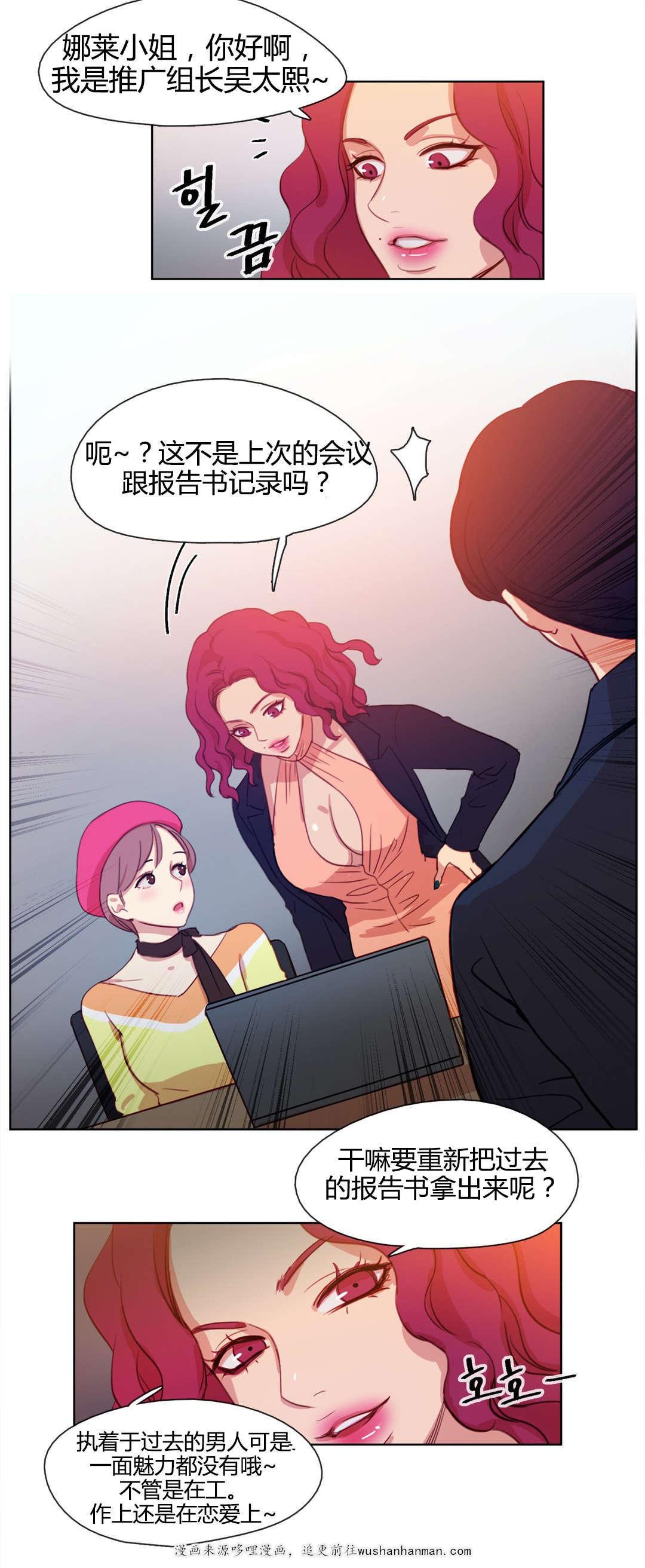 300天后韩漫全集-14拆台无删减无遮挡章节图片 