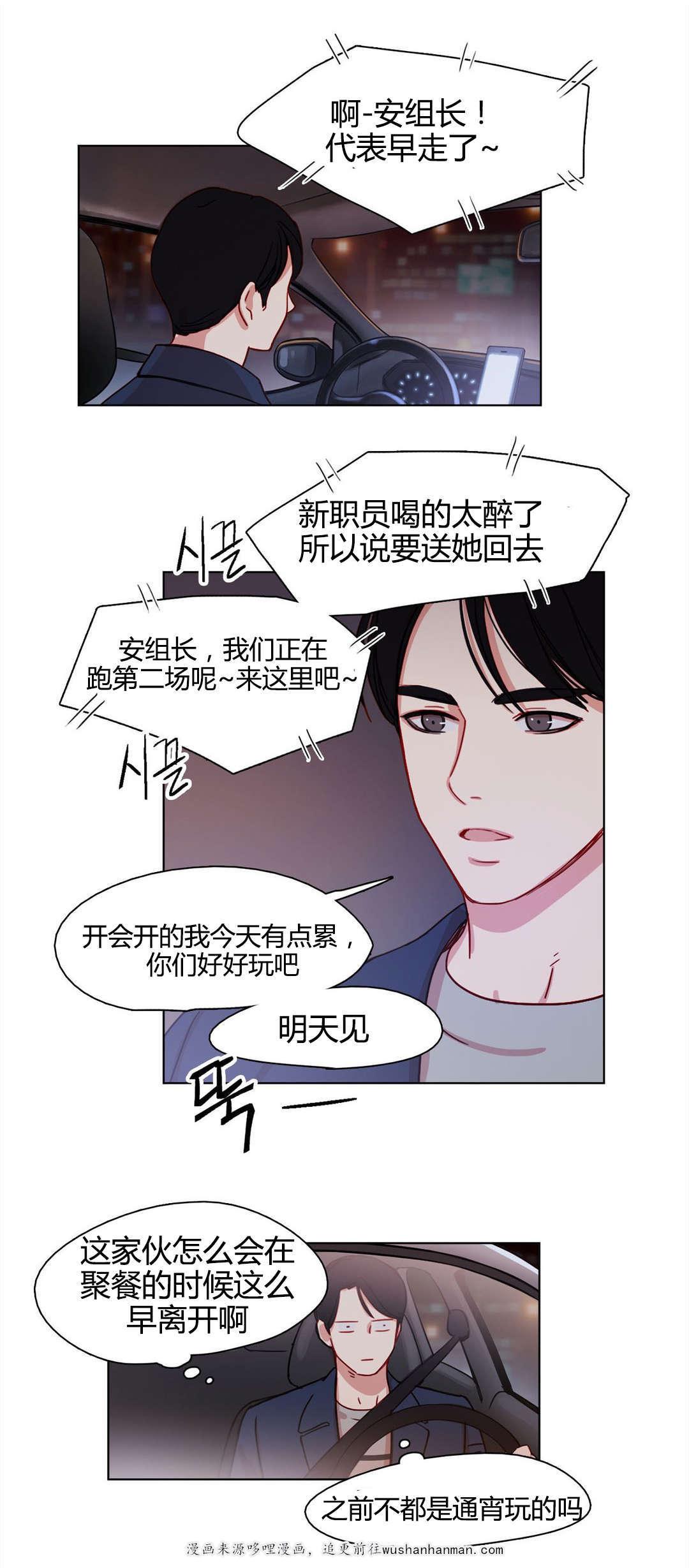300天后韩漫全集-15疯子无删减无遮挡章节图片 