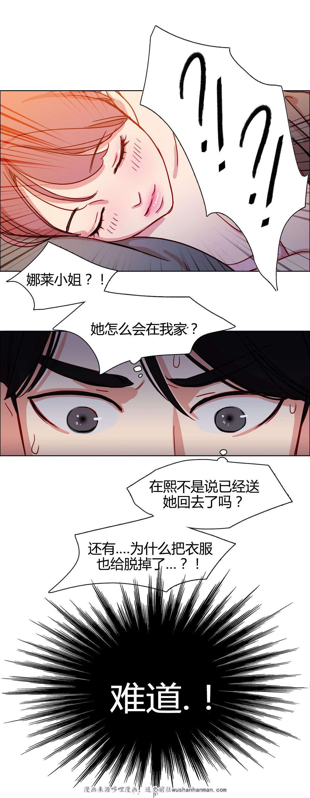 300天后韩漫全集-15疯子无删减无遮挡章节图片 