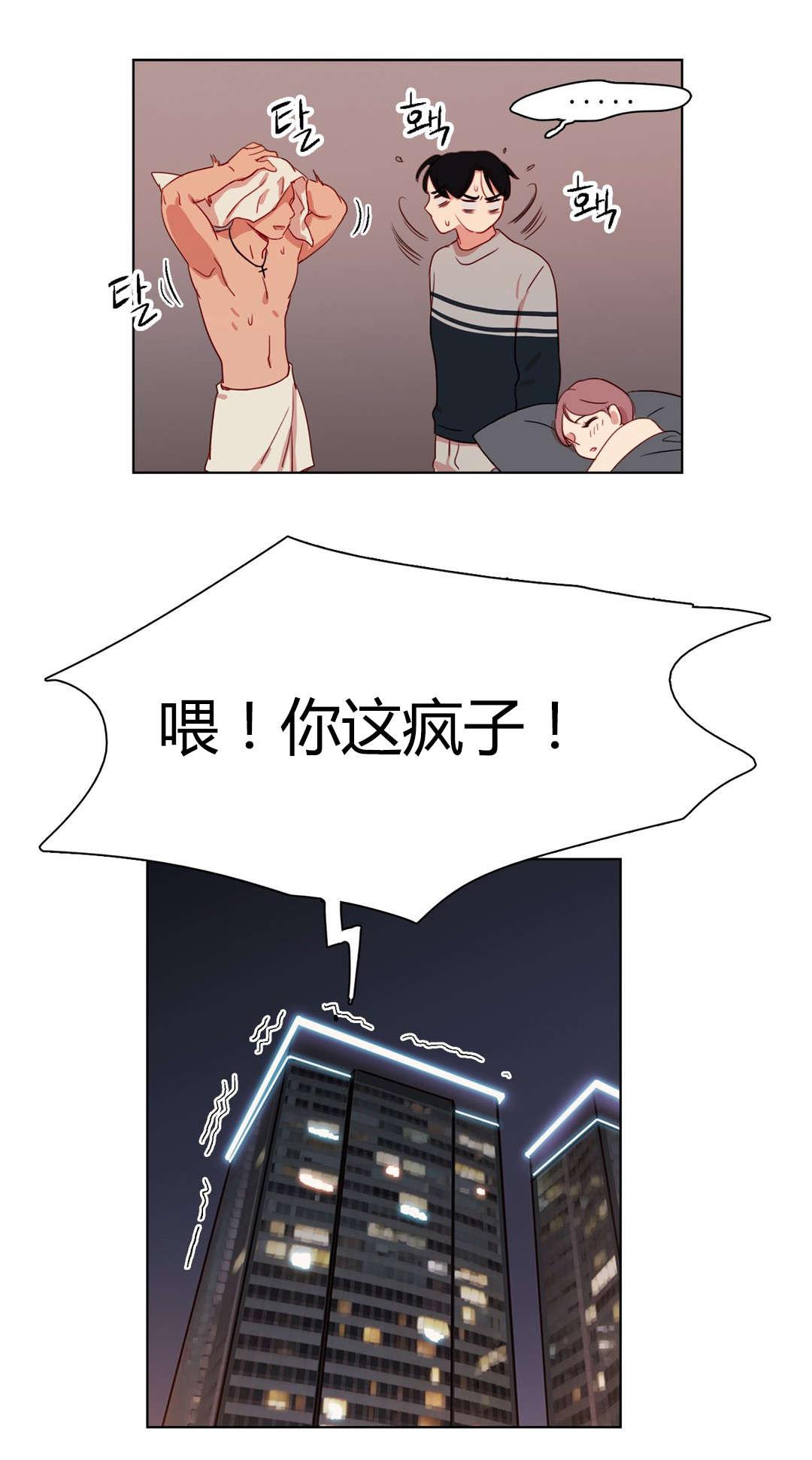 300天后韩漫全集-15疯子无删减无遮挡章节图片 