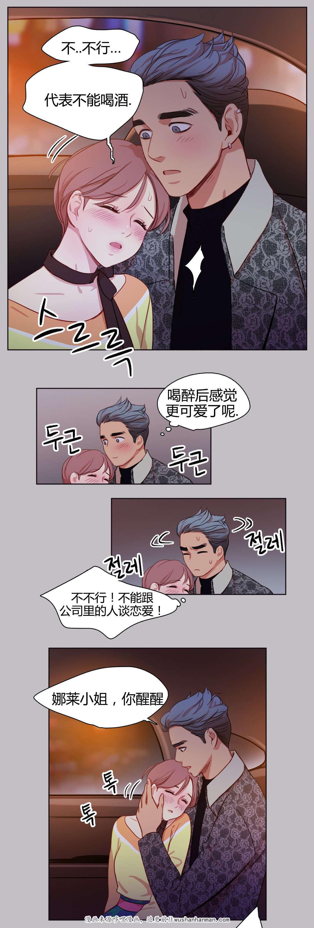 300天后韩漫全集-16缘由无删减无遮挡章节图片 