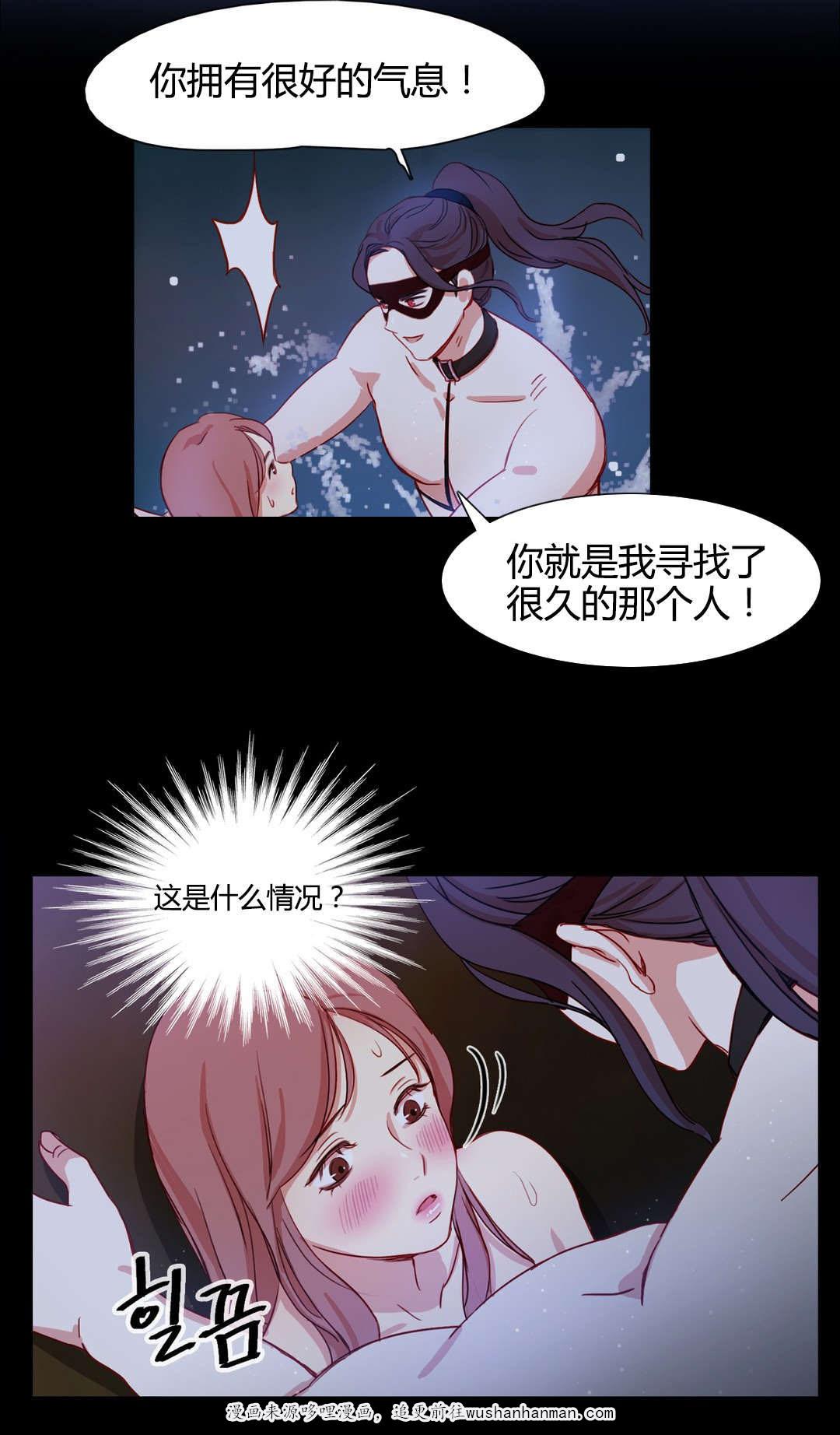 300天后韩漫全集-17醒了无删减无遮挡章节图片 