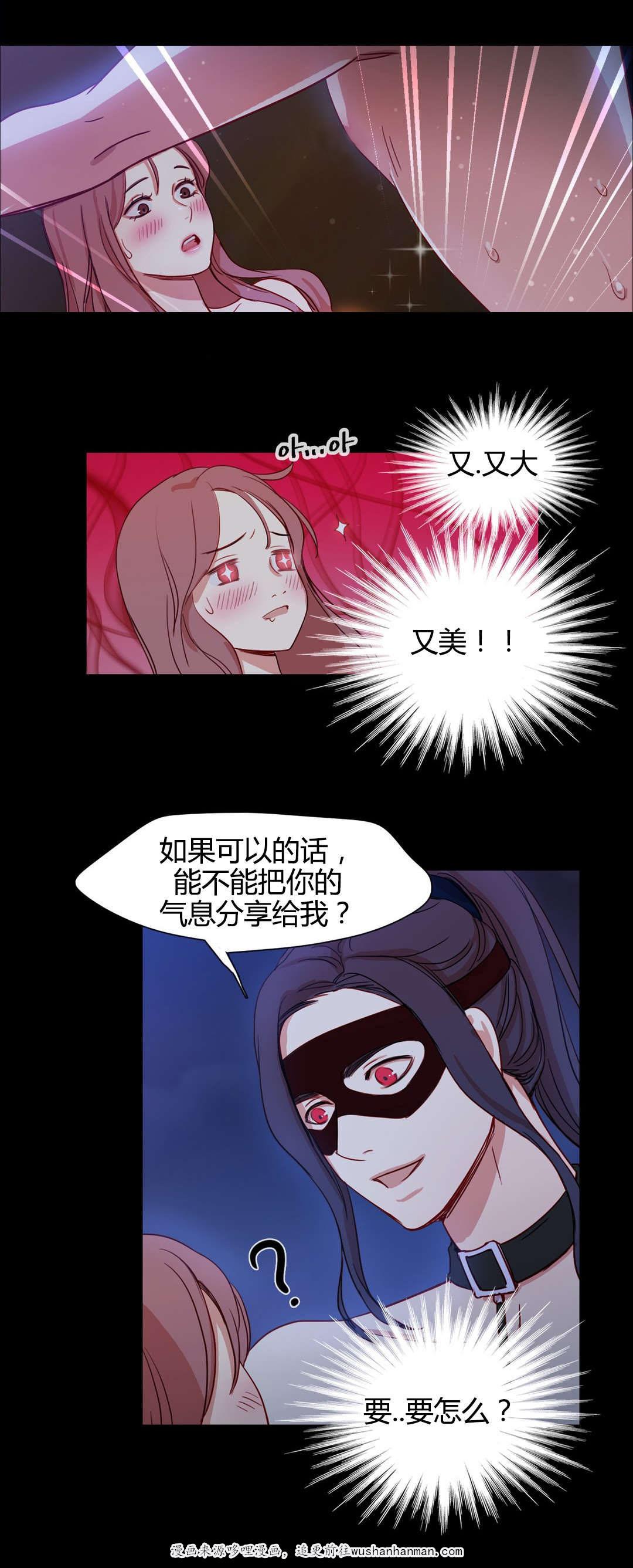 300天后韩漫全集-17醒了无删减无遮挡章节图片 