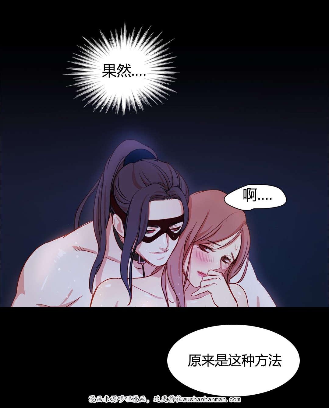 300天后韩漫全集-17醒了无删减无遮挡章节图片 