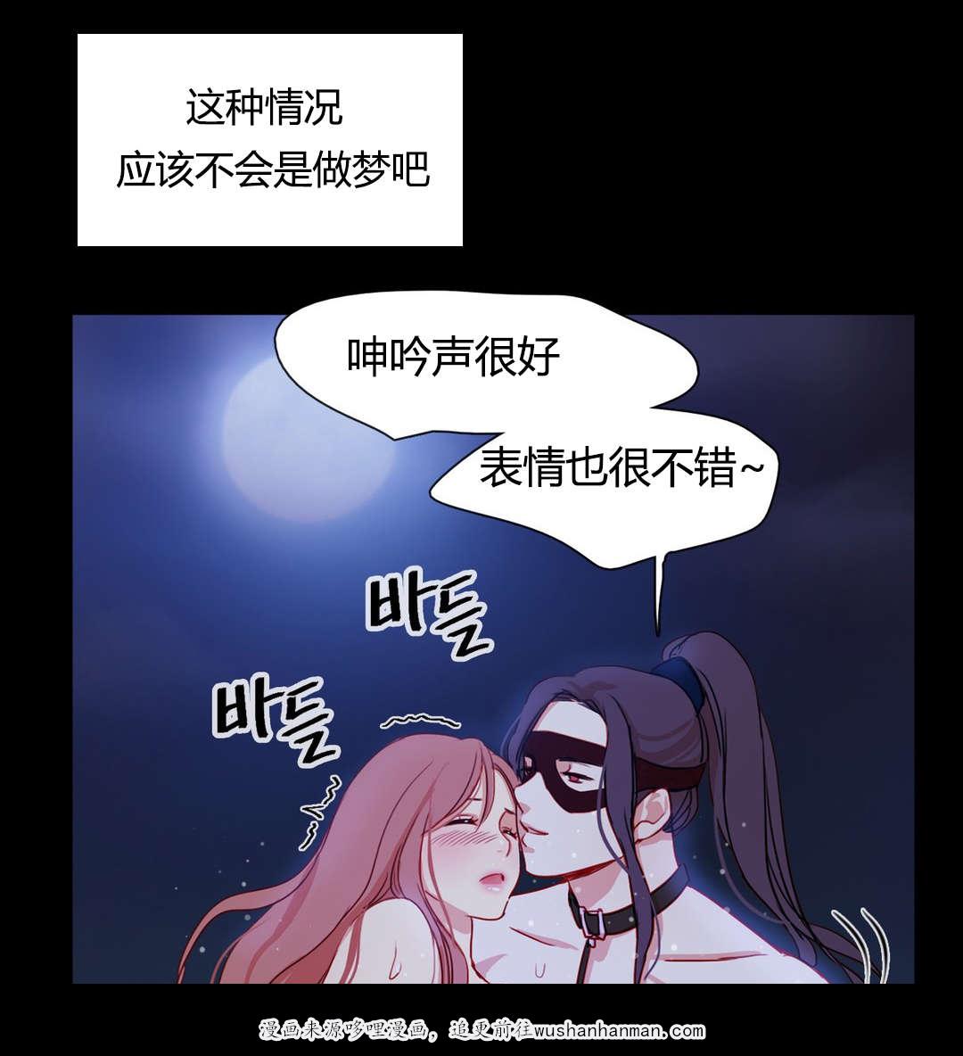300天后韩漫全集-17醒了无删减无遮挡章节图片 