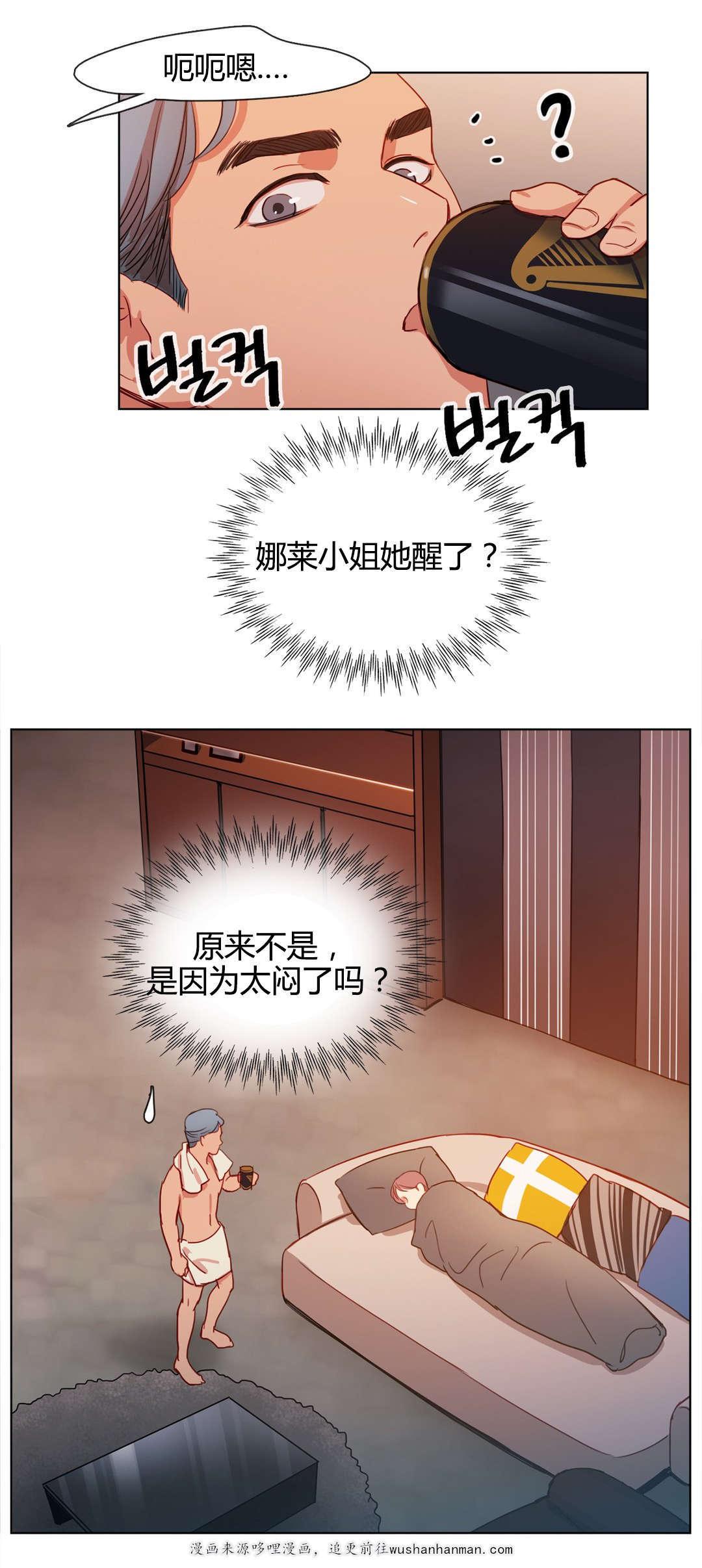 300天后韩漫全集-17醒了无删减无遮挡章节图片 