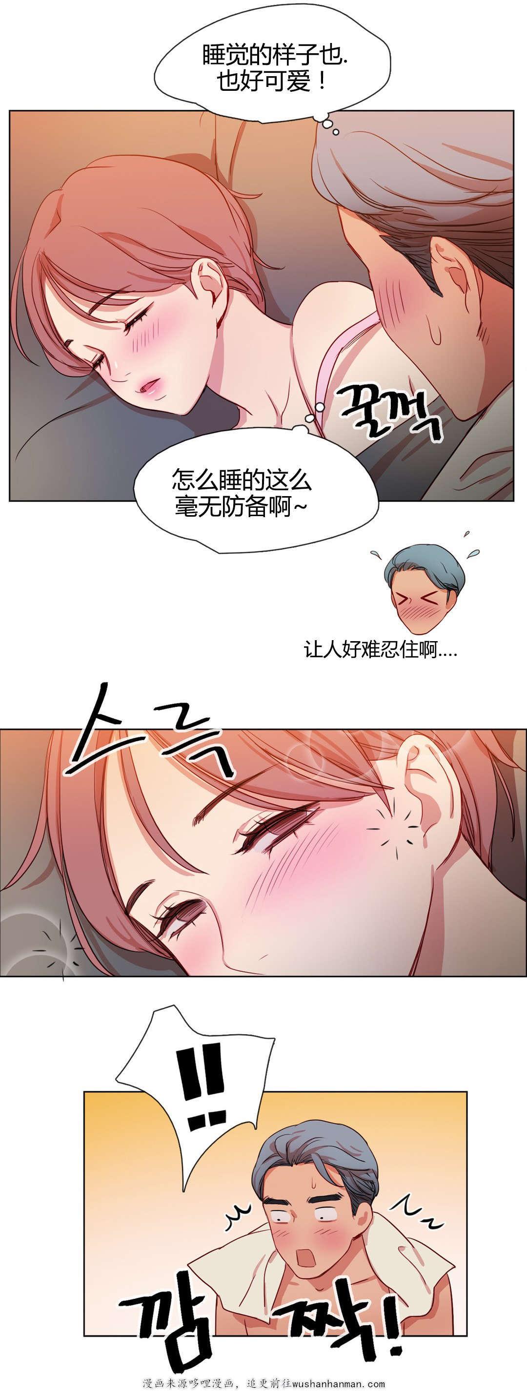 300天后韩漫全集-17醒了无删减无遮挡章节图片 
