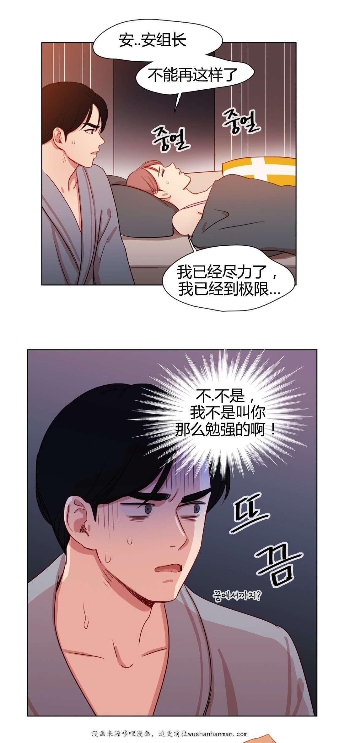 300天后韩漫全集-18梦中情人无删减无遮挡章节图片 
