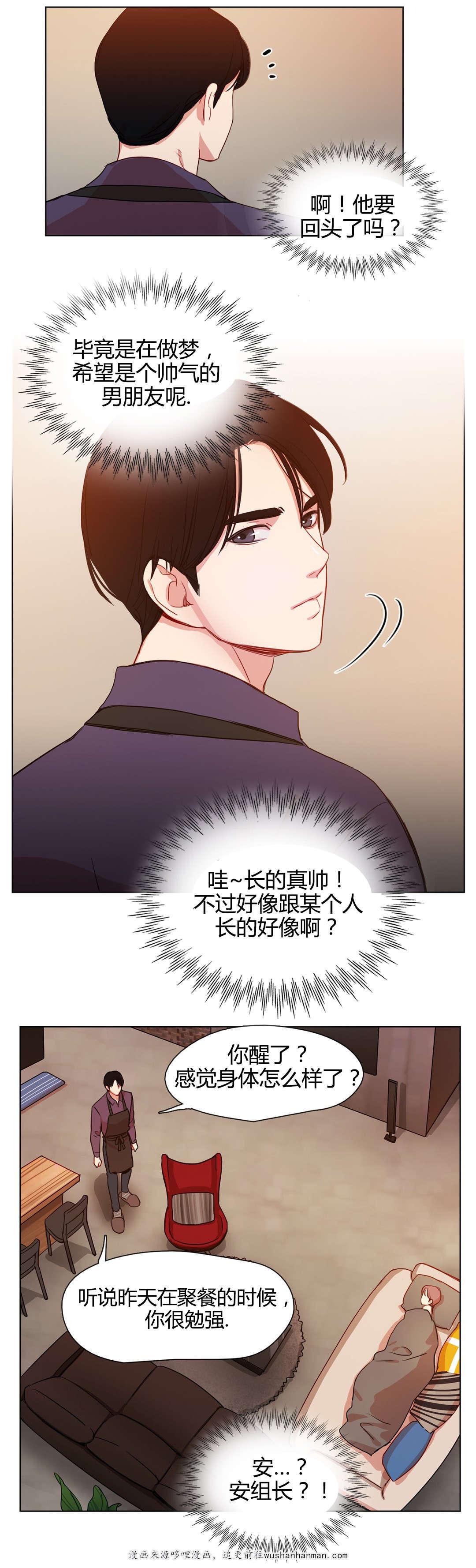 300天后韩漫全集-18梦中情人无删减无遮挡章节图片 